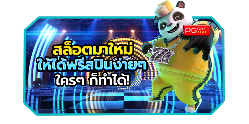 Its easy to play slots for free spins