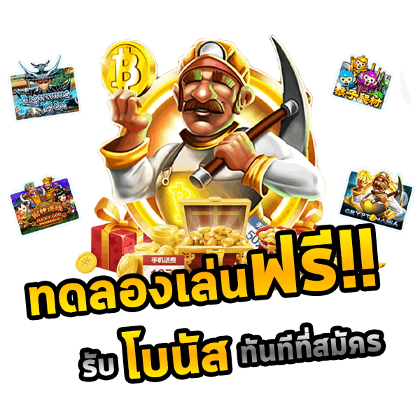 SLOTXOรับโบนัสทันทีที่สมัคร