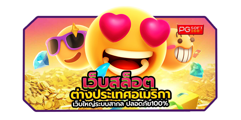 Slot websites abroad America