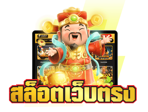 pg slot เว็บตรง