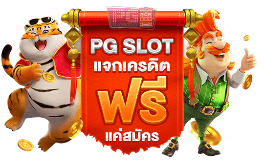 สล็อต เครดิตฟรี 50 ไม่ต้องฝากก่อน ไม่ต้องแชร์ ยืนยันเบอร์โทรศัพท์