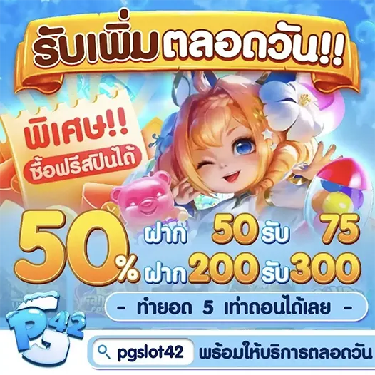 promotion get