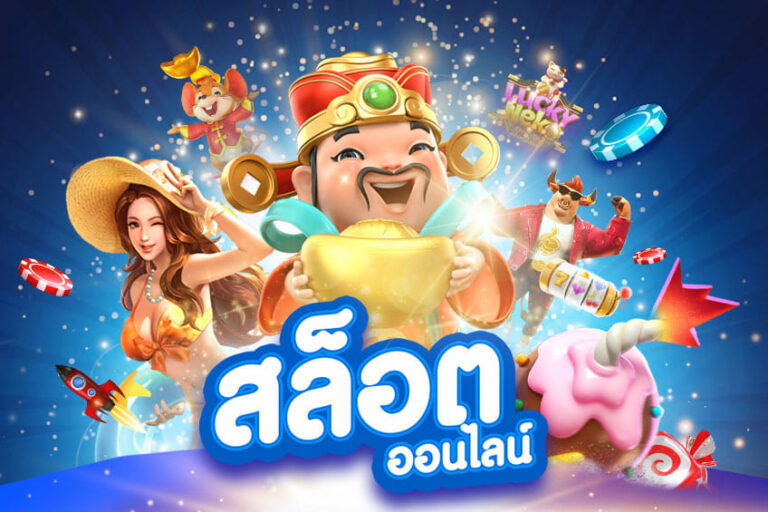 สล็อตเว็บตรง สล็อตแตกง่าย ()