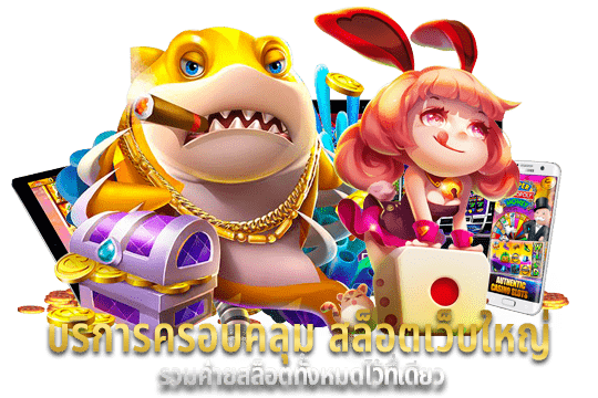 สล็อตเว็บใหญ่ lucky x