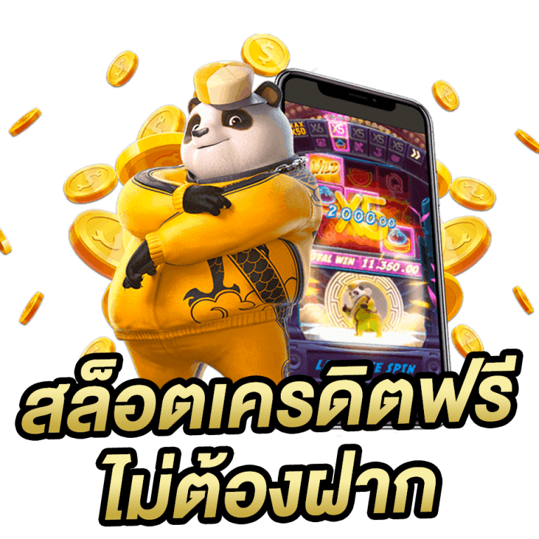 PG SOFT เครดิตฟรี 50 ลุ้นโบนัสใหญ่ เล่นได้ทันที ไม่ต้องลงทุน